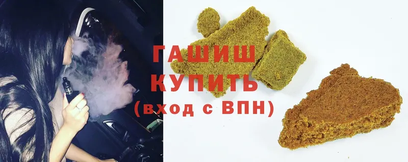 ГАШИШ убойный  купить  цена  Разумное 