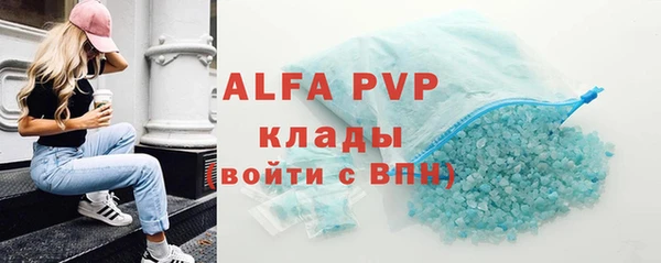 ALPHA-PVP Богородск